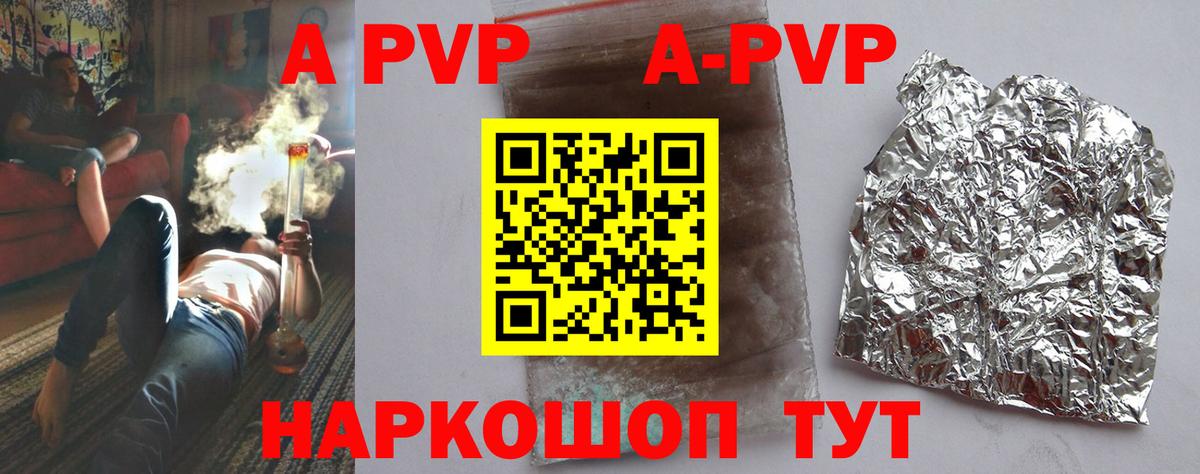 А ПВП VHQ Электрогорск
