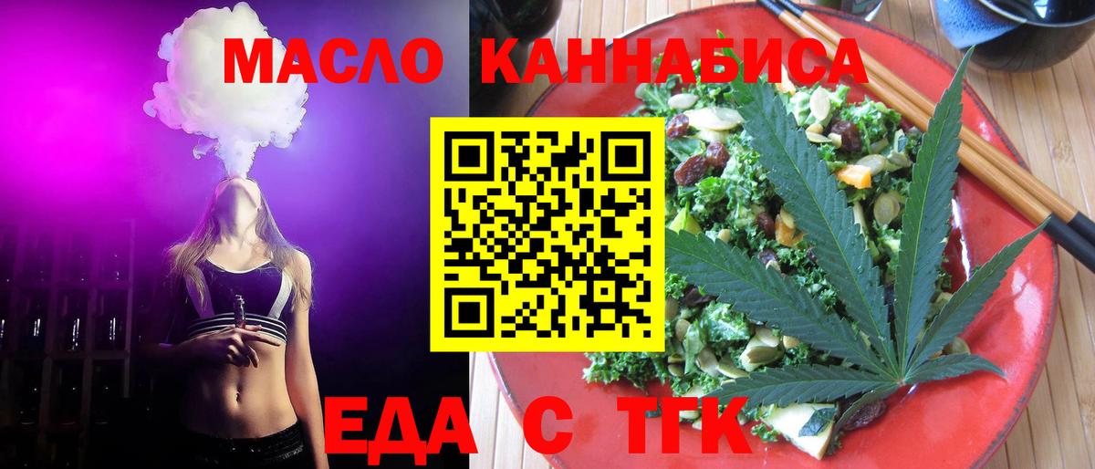 Cannafood конопля  Вход с VPN  Электрогорск 