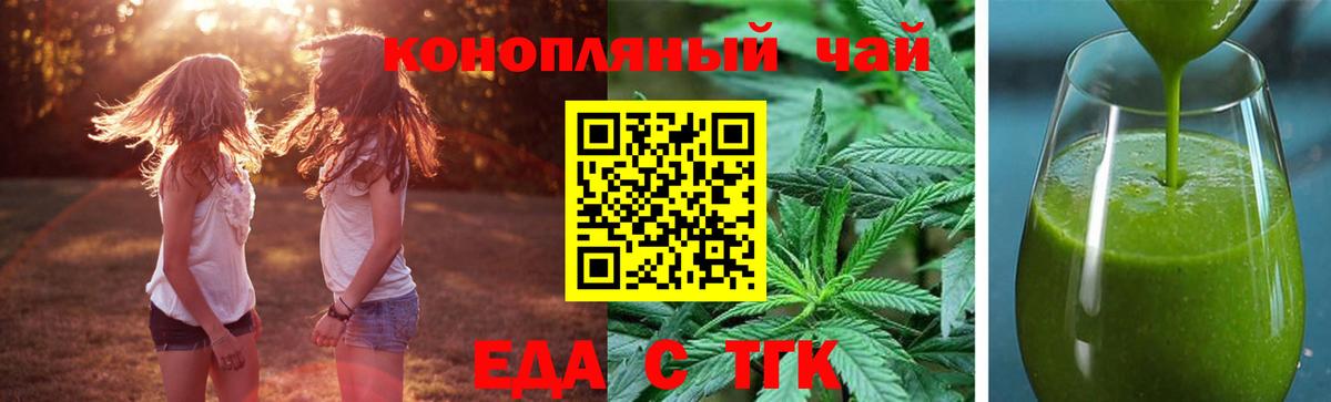 Печенье с ТГК конопля Электрогорск