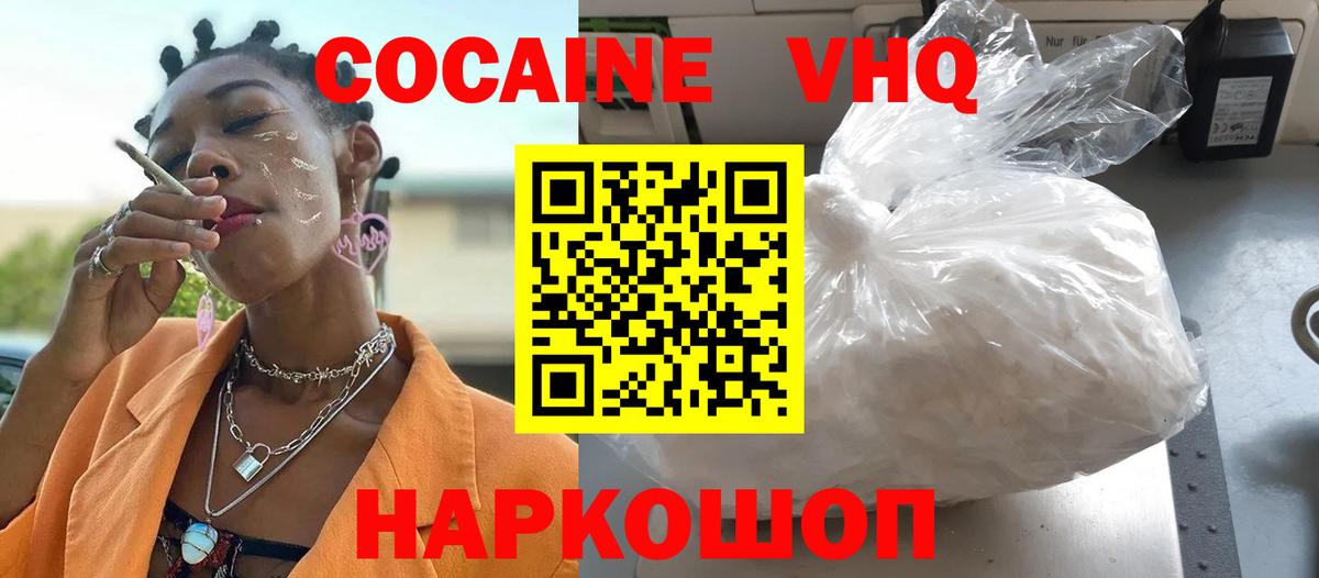 Cocaine 98% Электрогорск