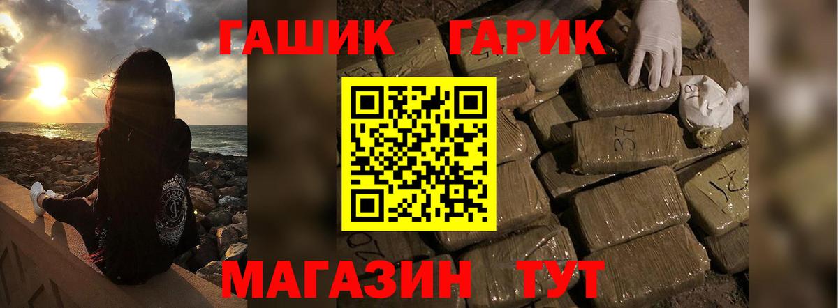 Гашиш хэш Электрогорск