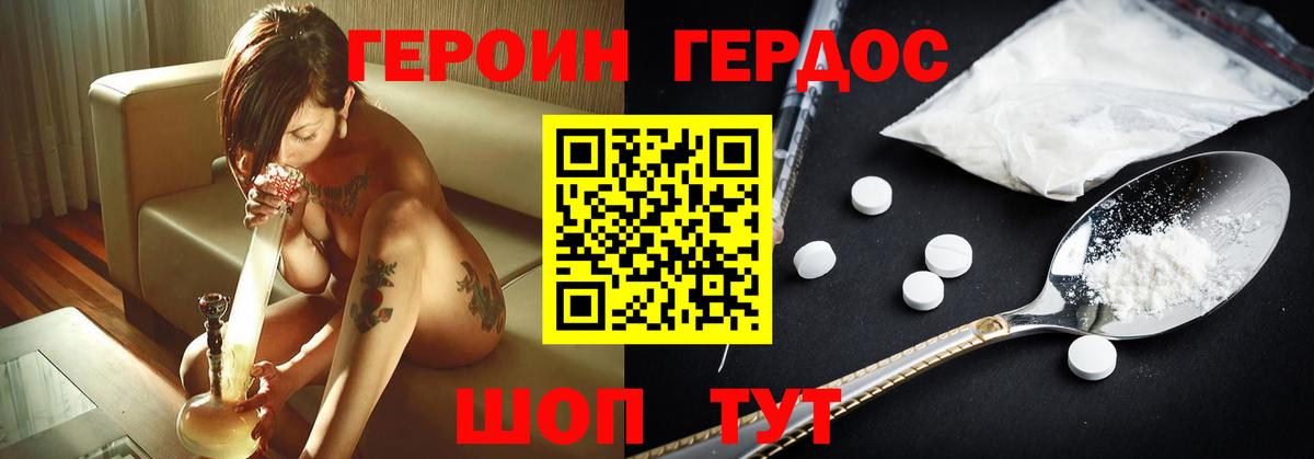 Героин  Вход с VPN  Электрогорск  Героин герыч 