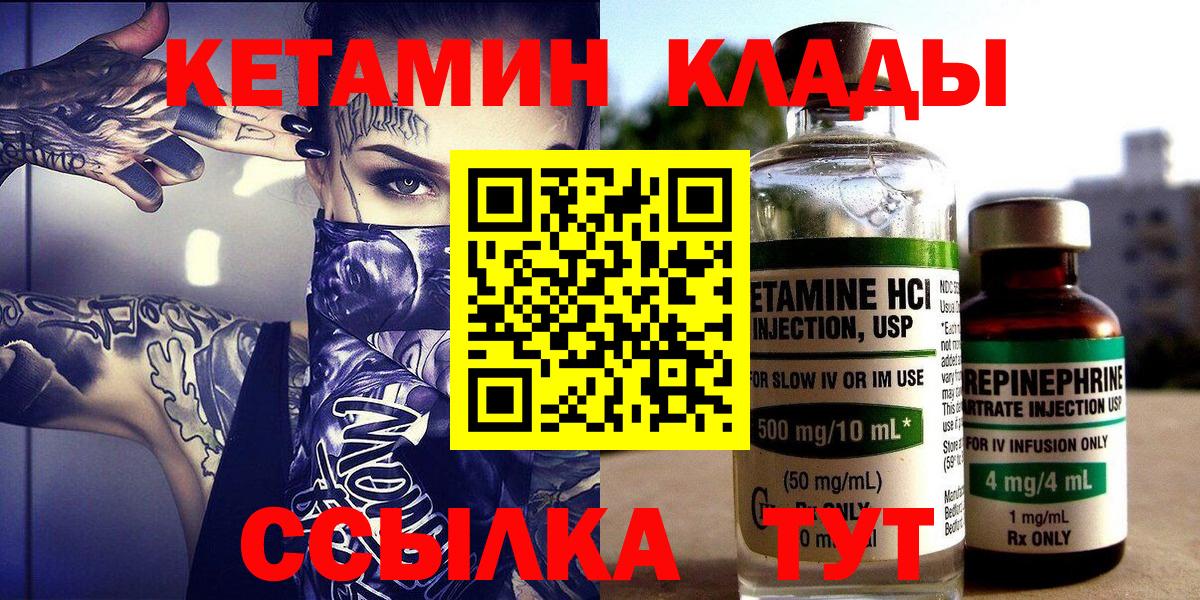 Кетамин ketamine  это какой сайт  КЕТАМИН ketamine  Электрогорск  Вход с VPN 