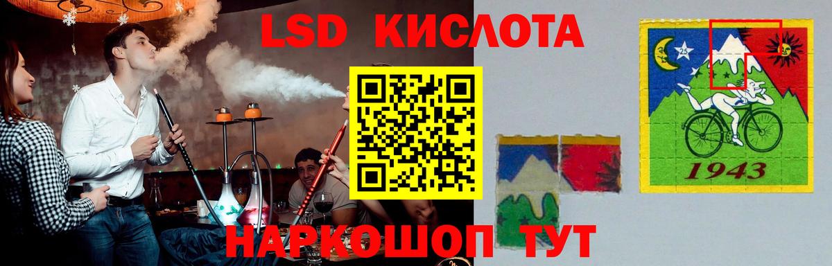 Электрогорск  LSD-25 экстази кислота  LSD-25 экстази ecstasy  MEGA как войти  Вход с VPN 