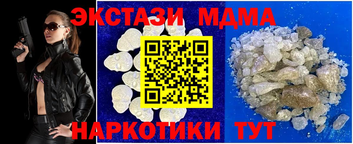 MDMA crystal Электрогорск