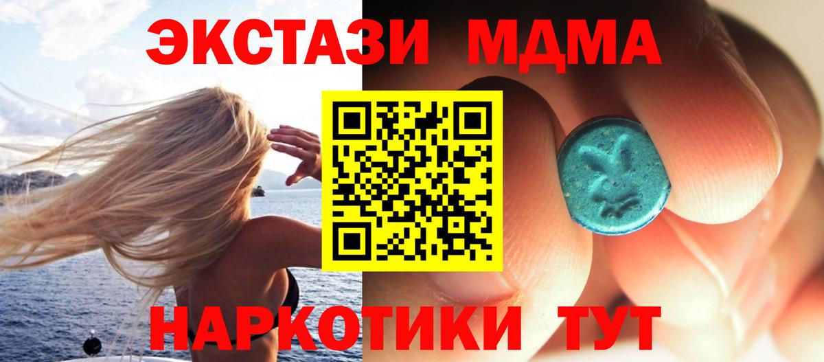 МДМА VHQ  MDMA VHQ  МДМА  Электрогорск  Вход с VPN 
