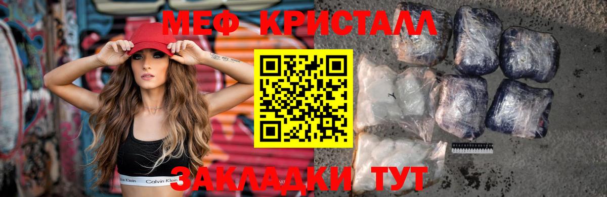 ссылка на мегу tor  Мефедрон 4 MMC  Электрогорск  Вход с VPN  Меф мяу мяу 
