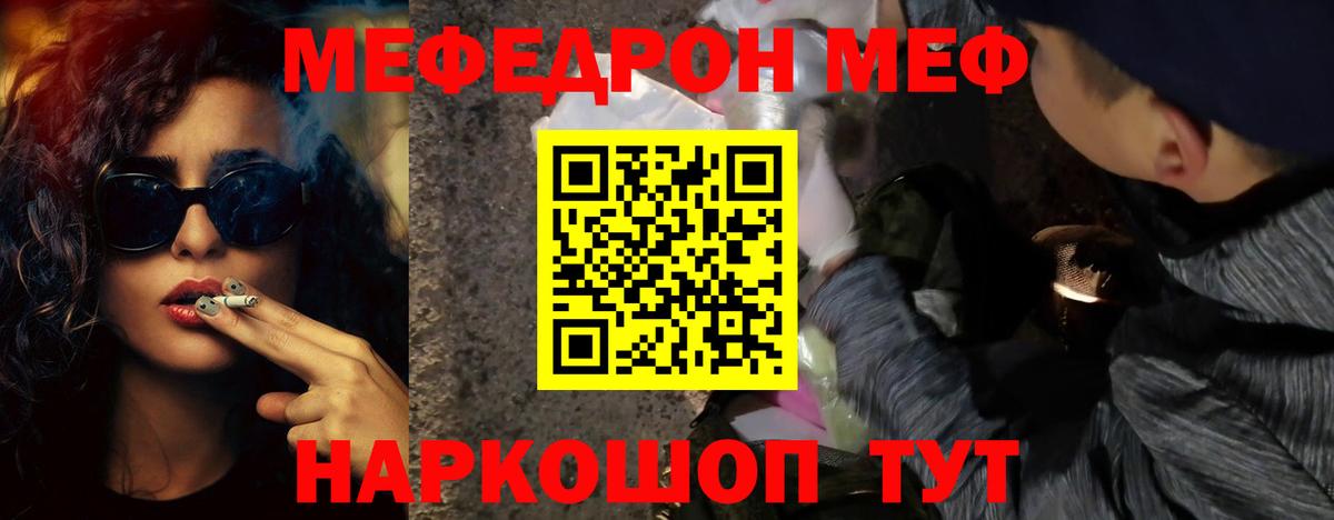 Меф мяу мяу мука Электрогорск