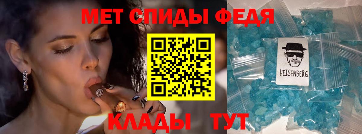 Первитин Декстрометамфетамин 99.9%  Вход с VPN  МЕТАМФЕТАМИН  Первитин Декстрометамфетамин 99.9%  Электрогорск 