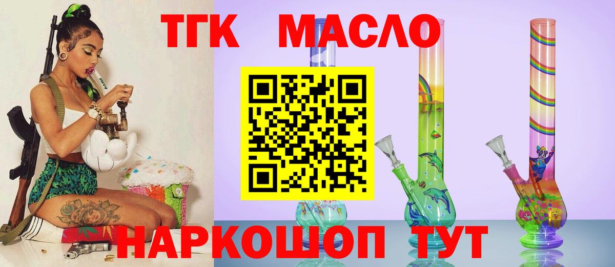 blacksprut сайт  Вход с VPN  ТГК гашишное масло  Электрогорск  Дистиллят ТГК Wax 
